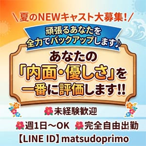奥様プリモは、30代・40代・50代の幅広い世代の女性たちが活躍中！ 2026-07-07 09:48:20 | 奥様プリモ店長ブログ
