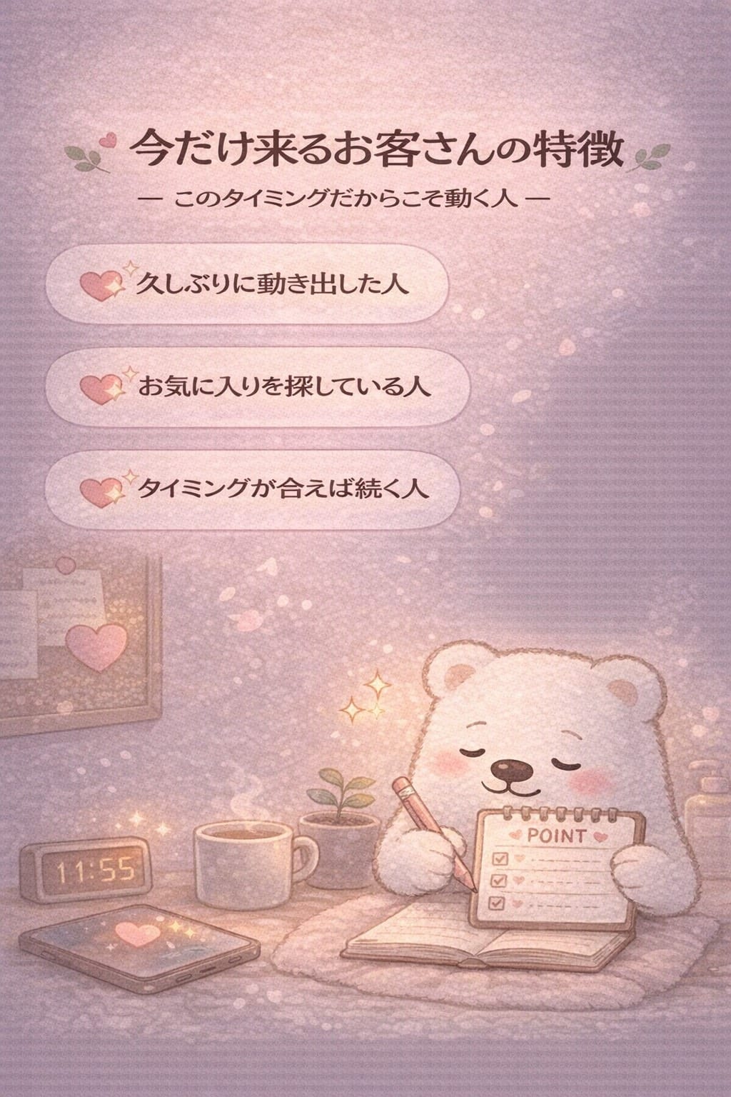 ?今だけ来るお客さんの特徴 2026-04-16 15:16:15 | 富山インターちゃんこ店長ブログ