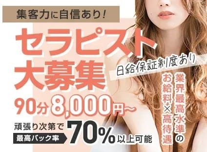 90分9千バック雑費引き無し♪送迎あり 2026-01-20 19:05:16 | Mrs jolie 大阪(ミセスジョリエ)心斎橋ルーム店長ブログ