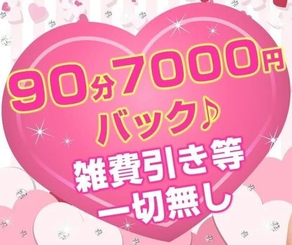 未経験者大歓迎です！★90分バック7,000円～★ 2026-01-21 02:14:13 | Mrs jolie 大阪(ミセスジョリエ)心斎橋ルーム店長ブログ