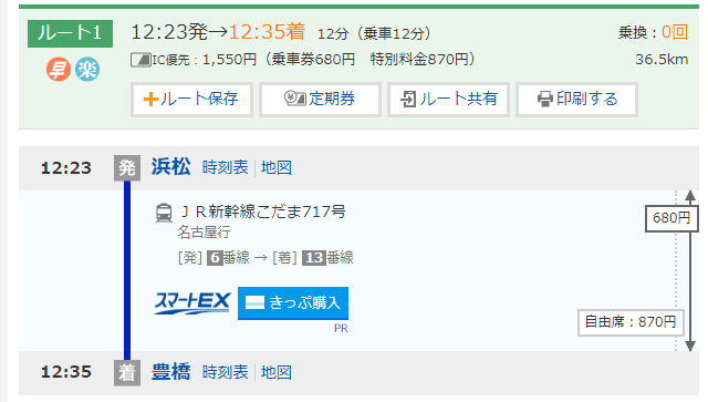 浜松駅から豊橋まで最速12分！新築物件！豊橋最高クラスのバックに身バレの心配なし！ 2026-01-21 06:15:11 | Ange Spa～アンジュスパ店長ブログ