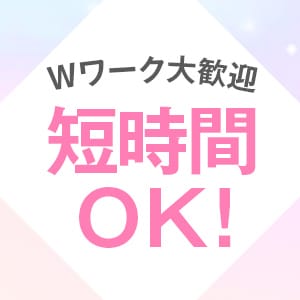 働く理由は人それぞれ！短時間でも大丈夫！ 2026-05-08 18:23:19 | ドМな奥様 名古屋・錦店店長ブログ