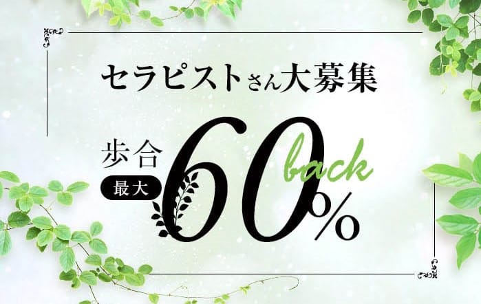 経験者の方は一日体験随時受付中！ 当店のお客様層、お店の雰囲気、お仕事を体験して下さい♪ 2026-01-11 03:54:35 | もみ処 ふたば店長ブログ