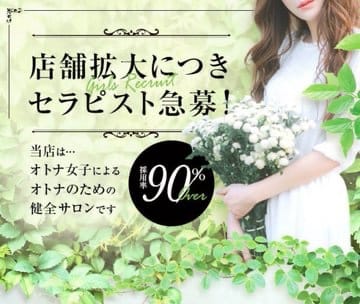 100分12,000円以上のバックも可能です！ 2026-01-14 02:54:51 | もみ処 ふたば店長ブログ