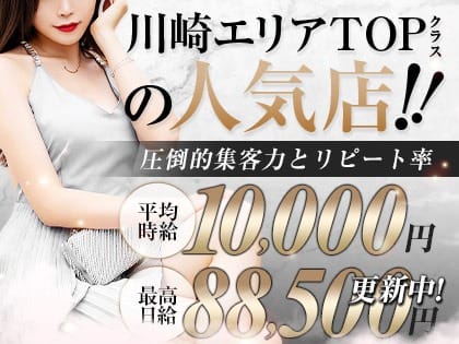 日給3.9万円～7万円以上可能！ 2026-09-15 14:12:26 | 武蔵小杉ロイス店長ブログ