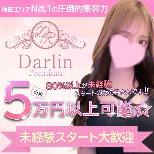 未経験の方が長く働ける環境です♪ 2025-07-09 04:00:17 | Darlin Premium（ダーリンプレミアム）店長ブログ