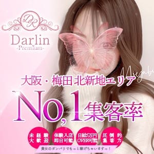 実際どれだけ稼げるの？ 2026-05-16 19:30:25 | Darlin Premium（ダーリンプレミアム）店長ブログ