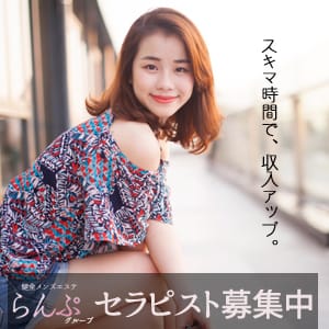 アラサー、アラフォーの貴女が輝くお仕事です 2026-06-13 09:13:24 | らんぷグループ大宮店店長ブログ