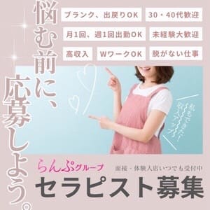 セラピストという選択。貴女も高収入を目指しませんか？  2026-06-14 08:53:57 | らんぷグループ大宮店店長ブログ