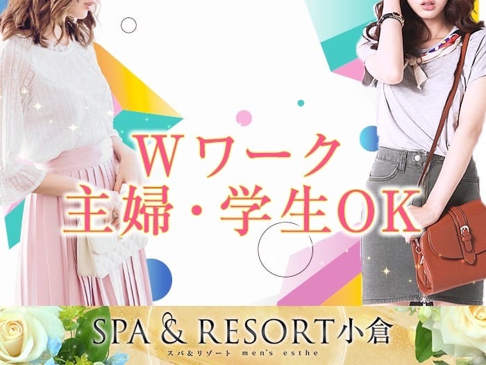 Wワーク大歓迎！！ 2026-01-19 11:20:30 | Aroma Liz(アロマリズ)店長ブログ