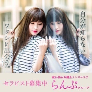 セラピスト大募集中！即日面接＆体入も出来ます！！ 2026-10-06 08:05:32 | らんぷグループ立川店店長ブログ