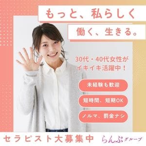 完全非風俗で未経験OK！ 2026-02-24 06:03:16 | らんぷグループ町田店店長ブログ