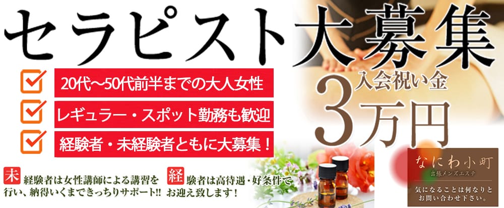 ☆20代～50代前半の大人女性を積極採用中！！！☆ 2026-01-23 23:51:35 | なにわ小町店長ブログ