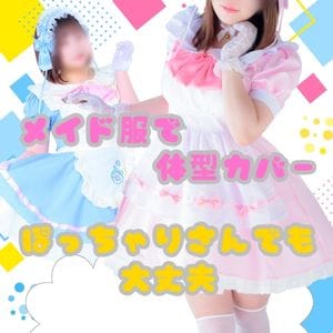 『ぽっちゃりだから…』って・・・お仕事を諦めていないですか！？メイド服【だから】解決できるかもし 2026-05-16 23:00:15 | メイドin福岡（福岡ハレ系）店長ブログ