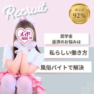 風俗を始める動機として、とても増えているのが『奨学金』です。 2026-05-16 23:30:14 | メイドin福岡（福岡ハレ系）店長ブログ