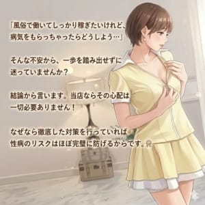 「風俗で働いてしっかり稼ぎたいけれど、病気をもらっちゃったらどうしよう…」 そんな不安から、一歩 2026-09-15 06:52:46 | 福岡DEまっとる&ひよこ治療院店長ブログ