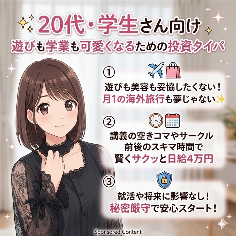 10代20代30代の女性たちへ 未経験から最短で「圧倒的に稼げる」理由をご説明します 福岡DEま 2026-09-15 07:23:22 | 福岡DEまっとる&ひよこ治療院店長ブログ