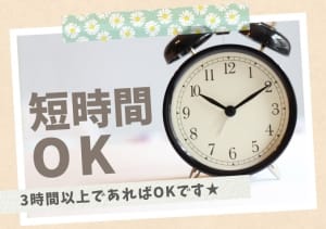 短時間出勤もOK！ 08:58 - 2026年08月07日 | 熊本DEマットっ&amp;ひよこ治療院店長ブログ