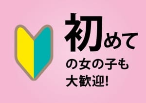 ◆店舗で働くメリット（その３） 15:56 - 2026年08月10日 | 熊本DEマットっ&amp;ひよこ治療院店長ブログ