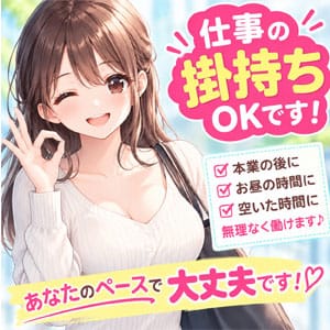 【質問】掛け持ち可能ですか？ 2026-09-13 20:07:58 | 出会い系人妻ネットワーク 新宿～池袋編店長ブログ