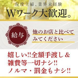 Wワークも大歓迎です！ 2026-09-14 20:08:30 | 出会い系人妻ネットワーク 新宿～池袋編店長ブログ