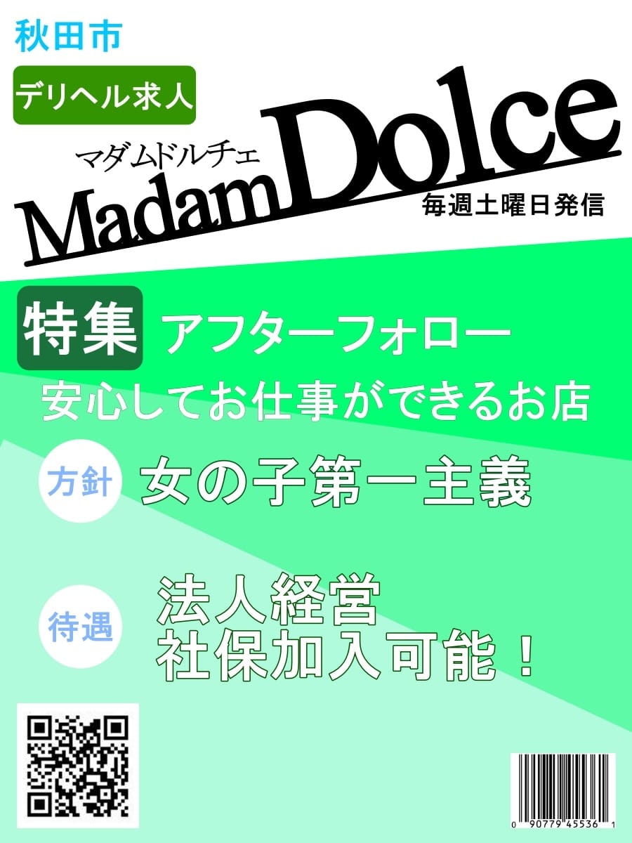 【土曜日】当店の営業方針について紹介 2026-04-11 18:01:08 | マダム DOLCE店長ブログ