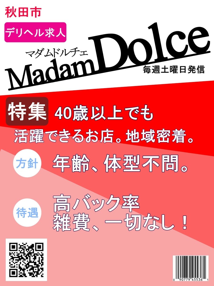 【土曜日】当店の営業方針について紹介 2026-04-11 22:00:40 | マダム DOLCE店長ブログ