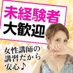 完全未経験でも大丈夫ですよん!! 2026-10-06 10:23:27 | アムール店長ブログ