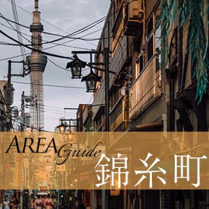 【ユメオトグループ】錦糸町ってこんなところ☆ 2026-02-10 15:19:24 | 錦糸町夢見る乙女店長ブログ