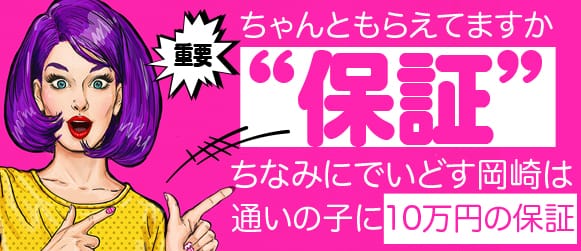 でりどすの応募が絶対的にスムーズです★ 2026-05-17 01:17:06 | でりどす岡崎店長ブログ