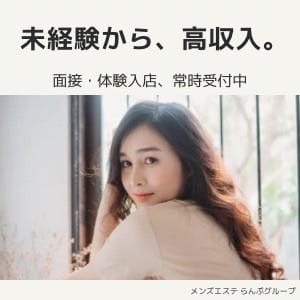 貴女の収入、ぜひぜひアップしてください！ 2026-02-14 08:19:10 | らんぷグループ府中店店長ブログ