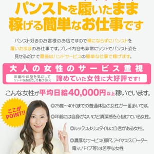 30代40代のハンドーサービス店 2026-07-16 14:11:31 | パンスト熟女はいやらしい店長ブログ