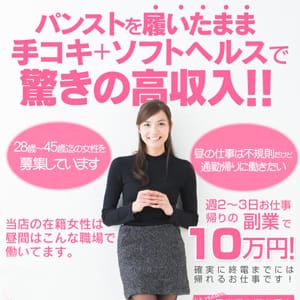 30代が稼げる手コキヘルス！ 2026-07-16 16:11:25 | パンスト熟女はいやらしい店長ブログ
