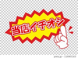 当店イチオシの魅力はこれ！というポイントを教えて下さい！ 2026-01-18 17:35:32 | 吉野ケ里人妻デリヘル 「デリ夫人」店長ブログ