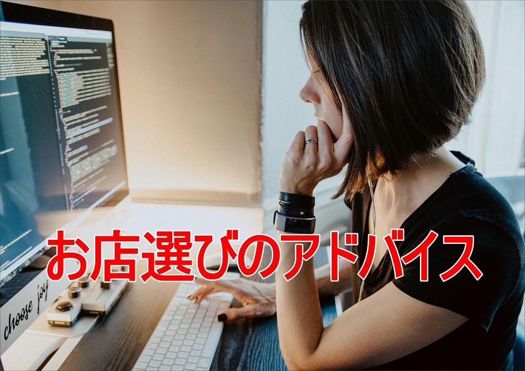 風俗歴20年の涼泉スタッフがお店選びのコツを教えます 2026-05-13 12:30:31 | 涼泉店長ブログ