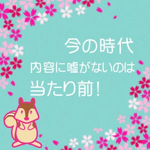 面接交通費支給なのに 2026-01-22 23:11:18 | スッキリ！！日本橋店長ブログ