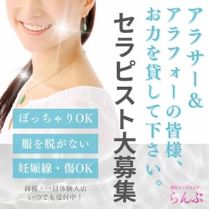 アラサー・アラフォーが稼げる！短期間・短時間で高収入 2025-11-18 15:11:06 | らんぷグループ北千住店店長ブログ