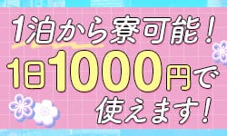 全国からの出稼ぎ、いつでも積極的に受け入れています 2026-04-11 11:46:16 | 夜這い＆イメクラ妄想する女学生たち難波校店長ブログ