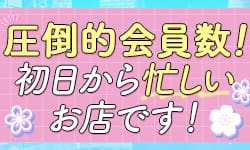 2026年もランキング上位受賞多数働くなら人気ブランドで毎日忙しく♬ 2026-04-12 11:46:17 | 夜這い＆イメクラ妄想する女学生たち難波校店長ブログ