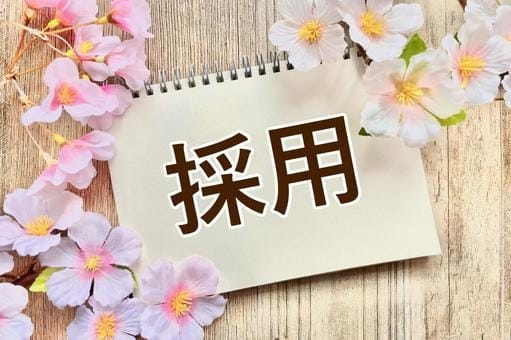 気になる採用条件♪♪ 2026-02-10 20:46:17 | REST癒しのOL collection 泉佐野本社店長ブログ