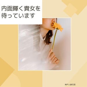 応募資格の年齢よりも高いとダメですか？ 2026-06-09 11:24:22 | 東大阪人妻援護会店長ブログ