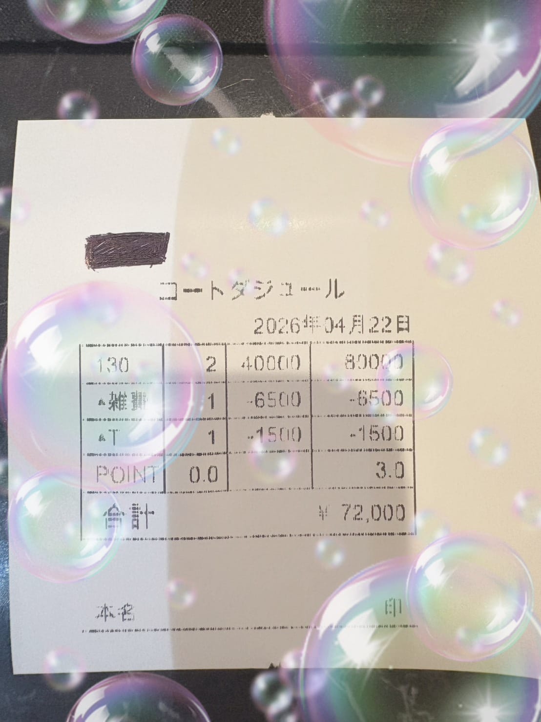 ✨キャストさんの稼ぎを紹介✨ 15:21 - 2026年04月22日 | コートダジュール店長ブログ
