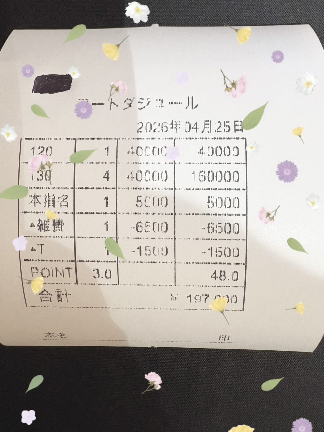 ✨キャストさんの稼ぎを紹介✨ 15:30 - 2026年04月26日 | コートダジュール店長ブログ