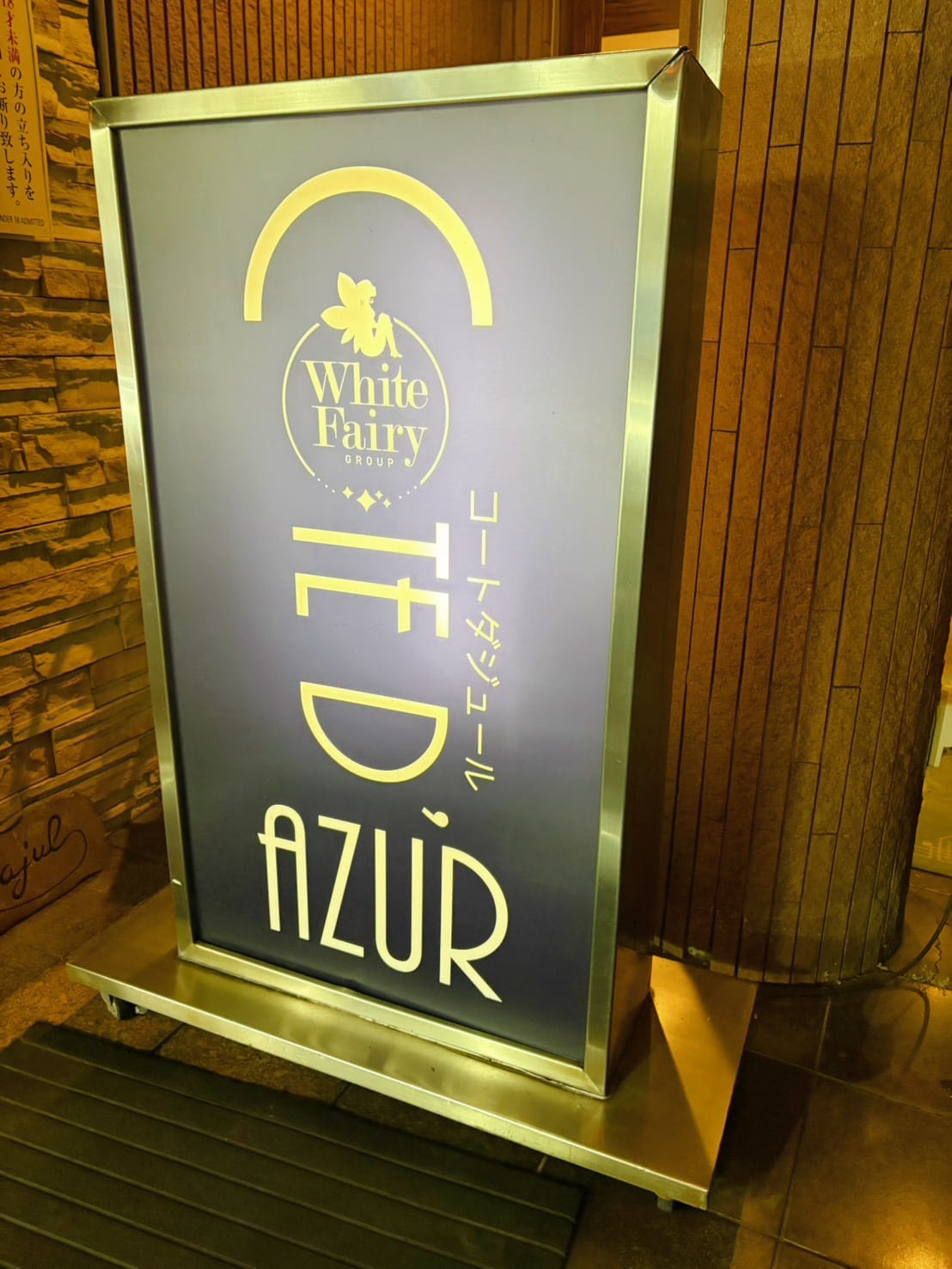 ✨面接の流れです✨ 16:24 - 2026年05月11日 | コートダジュール店長ブログ