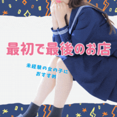 未経験の女の子へ・・♡ 2026-09-14 19:19:18 | みつらん鉄道店長ブログ