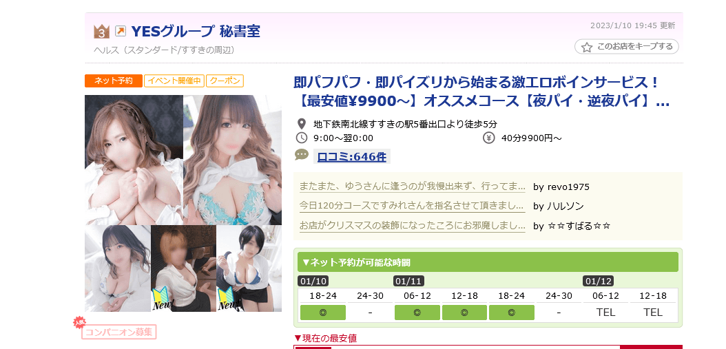 こんな時だからこそオススメ。掛け持ちバイトも大歓迎です。 2026-05-15 17:41:40 | YESグループ 秘書室店長ブログ
