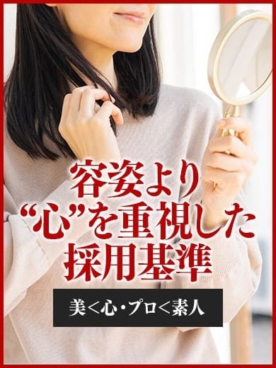 美　＜　心　//　プロ　＜　素人 2026-09-13 16:13:33 | 九州熟女 熊本店店長ブログ