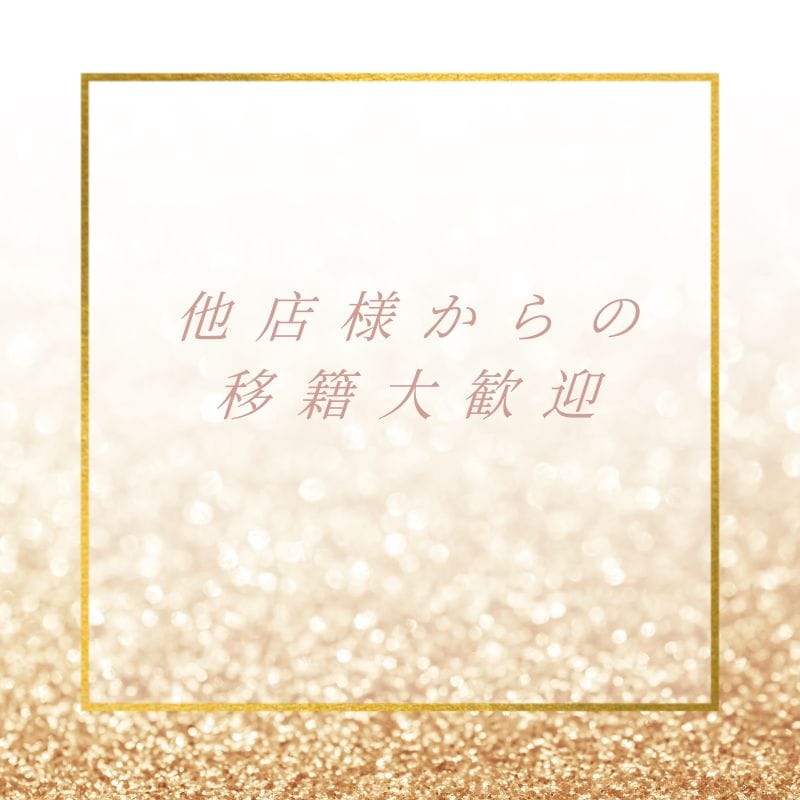 他店様からの移籍超熱烈大歓迎☆彡 2026-04-16 20:00:51 | YESグループ DOUBLE（ダブル）店長ブログ