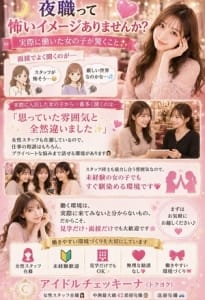 実際に働いた女の子が驚くこと 2026-07-13 18:00:45 | アイドルチェッキーナ店長ブログ
