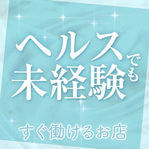 30代業界未経験でもclubさくらなら稼げます！ 2026-04-17 21:36:27 | clubさくら梅田店店長ブログ